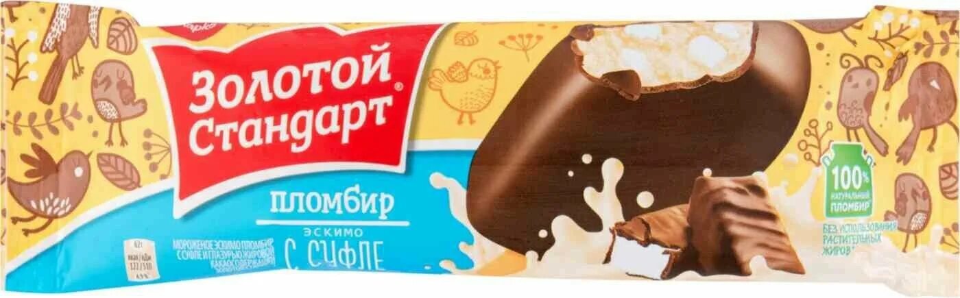 Мороженое золотой стандарт пломбир классический. Мороженое рожок пломбир золотой стандарт. Мороженое "золотой стандарт" пломбир 900мл. Мороженое "золотой стандарт" пломбир 900мл. Мороженое брикет.