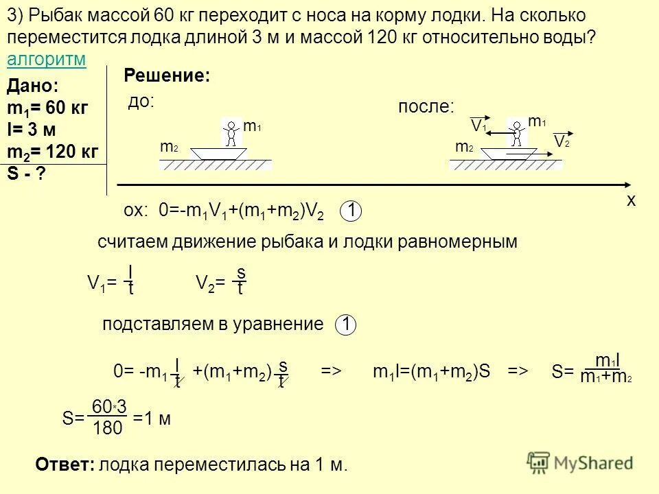 Сколько человек массой 70 кг могут