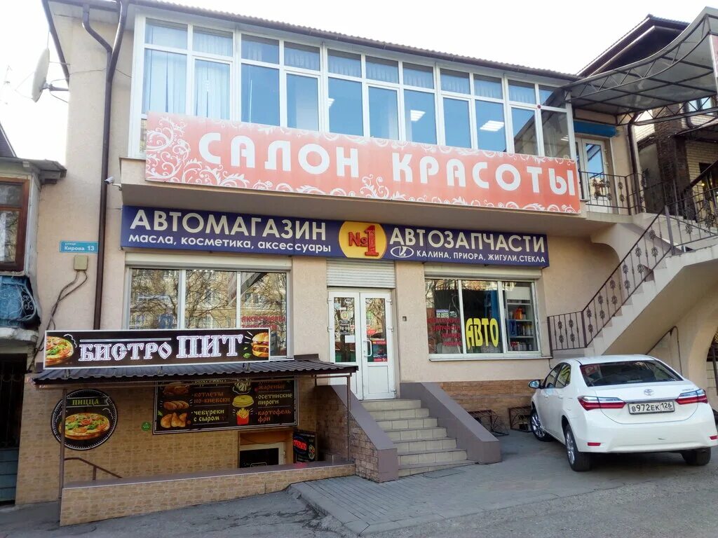 кирова 46. автозапчасти ул кирова. автозапчасти ул кирова. белорецк, ул. автозапчасти ул кирова.