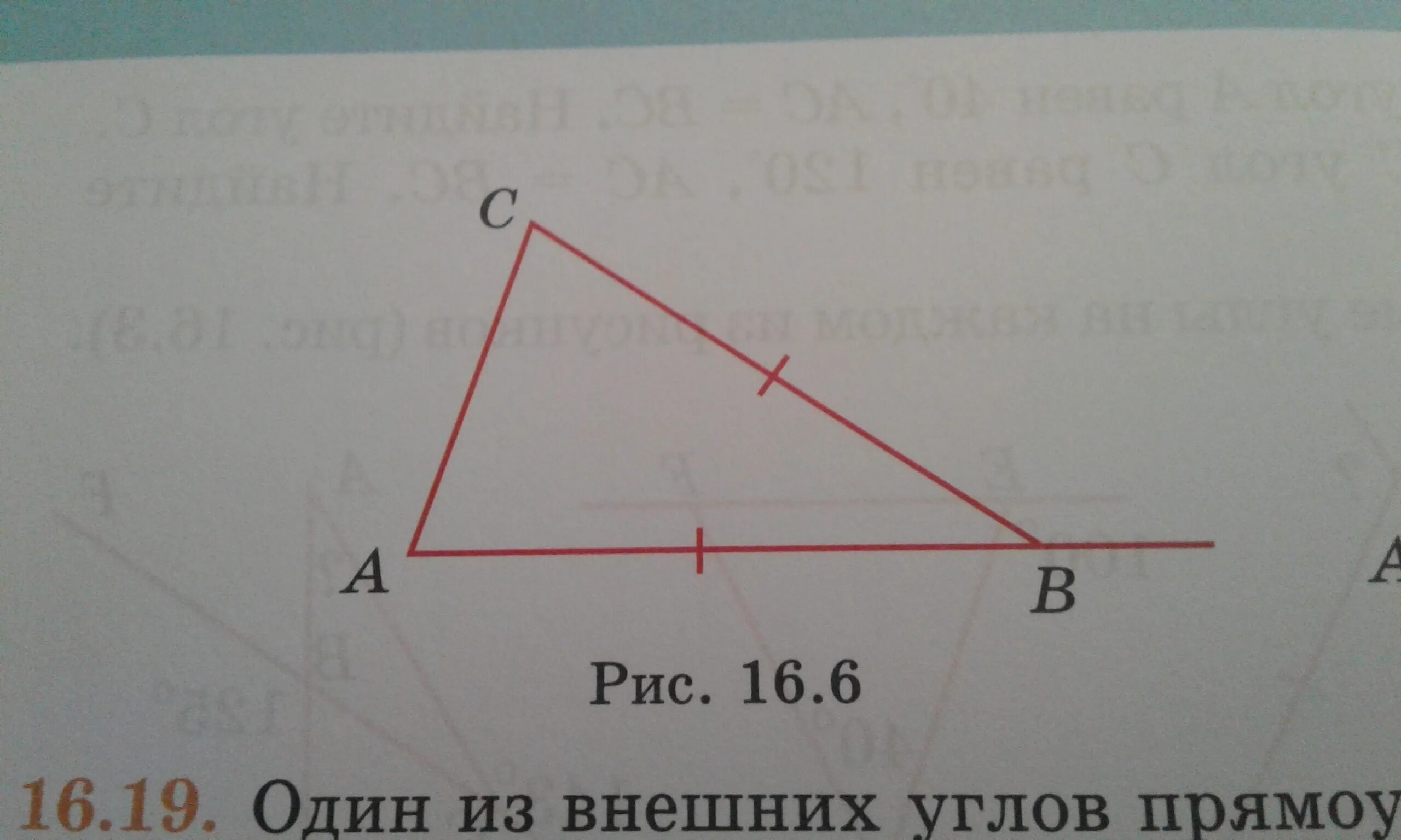 Найдите угол в в треугольнике всд если. Угол 138 градусов. В треугольнике АВС внешний угол 138. В треугольнике АВС АВ вс внешний угол ВСД=144 градусов. Треугольник ABC Найдите углы 130 градусов.