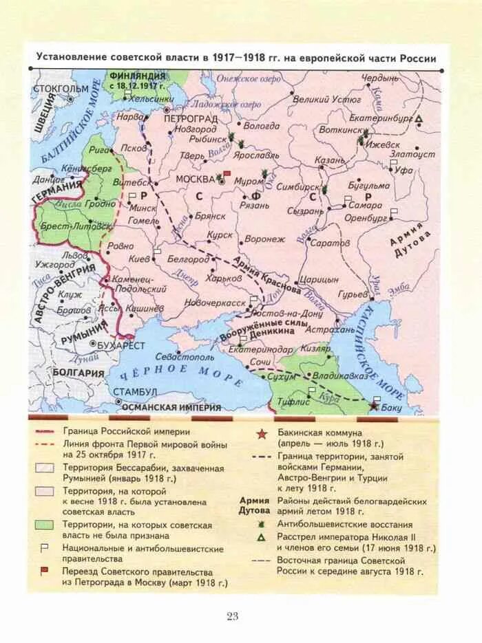 Границы истории 9. Карта по истории 9 класс. Границы истории 9. Границы истории 9. Границы истории 9.