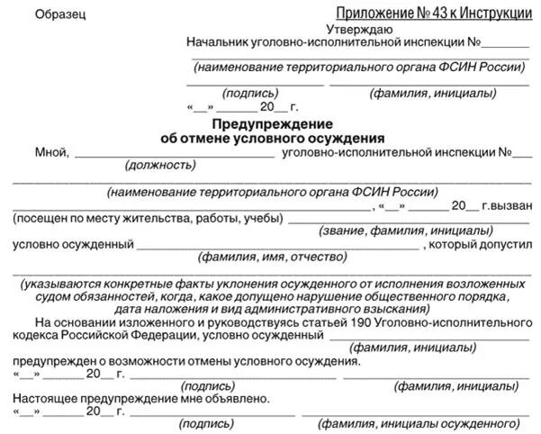 Справка в уголовно исполнительную инспекцию с места работы. Заявление в уголовно исполнительную инспекцию образец. Заявление в уголовно-исполнительную инспекцию. Заявление в Головно исполнительную инспукцию. Уголовно исполнительная инспекция по месту жительства