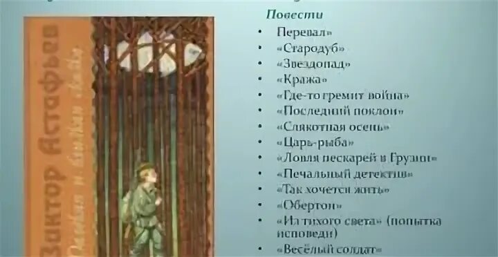 Похищенная краткое содержание