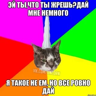 Давай ровно