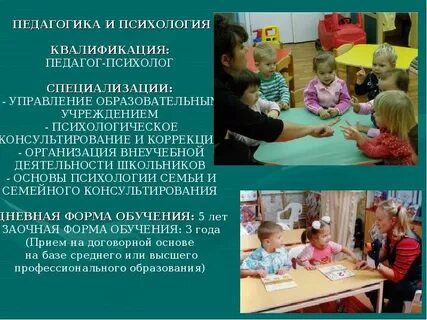 Учреждение коррекции
