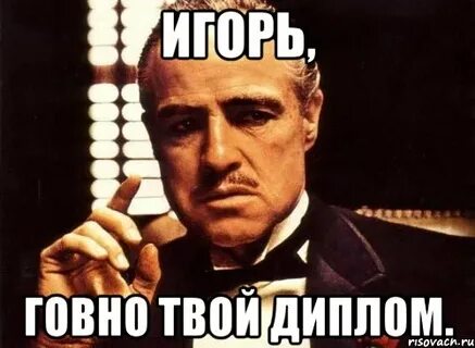 Какашка хочешь