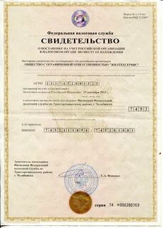 Телефон тракторозаводской налоговой