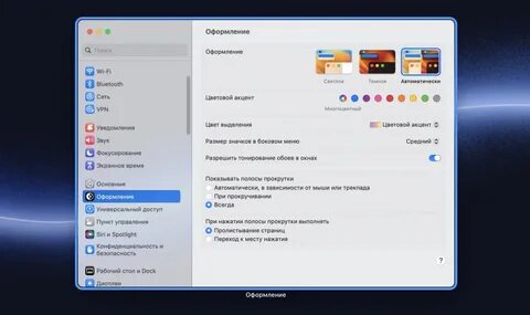 Opera mac