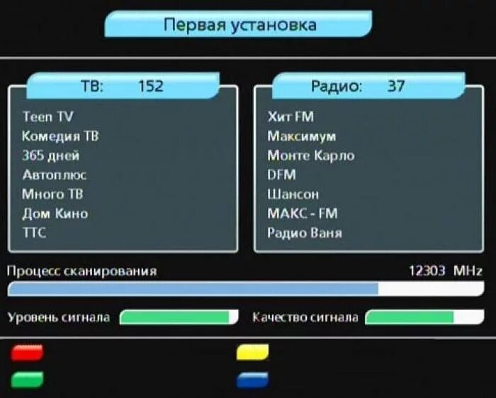 Как настроить телевизор триколор тв каналы. Ресивер GS 8306 меню. General Satellite GS 8306 меню. Триколор-ТВ приемник GS 8306. Gs8306 Триколор.