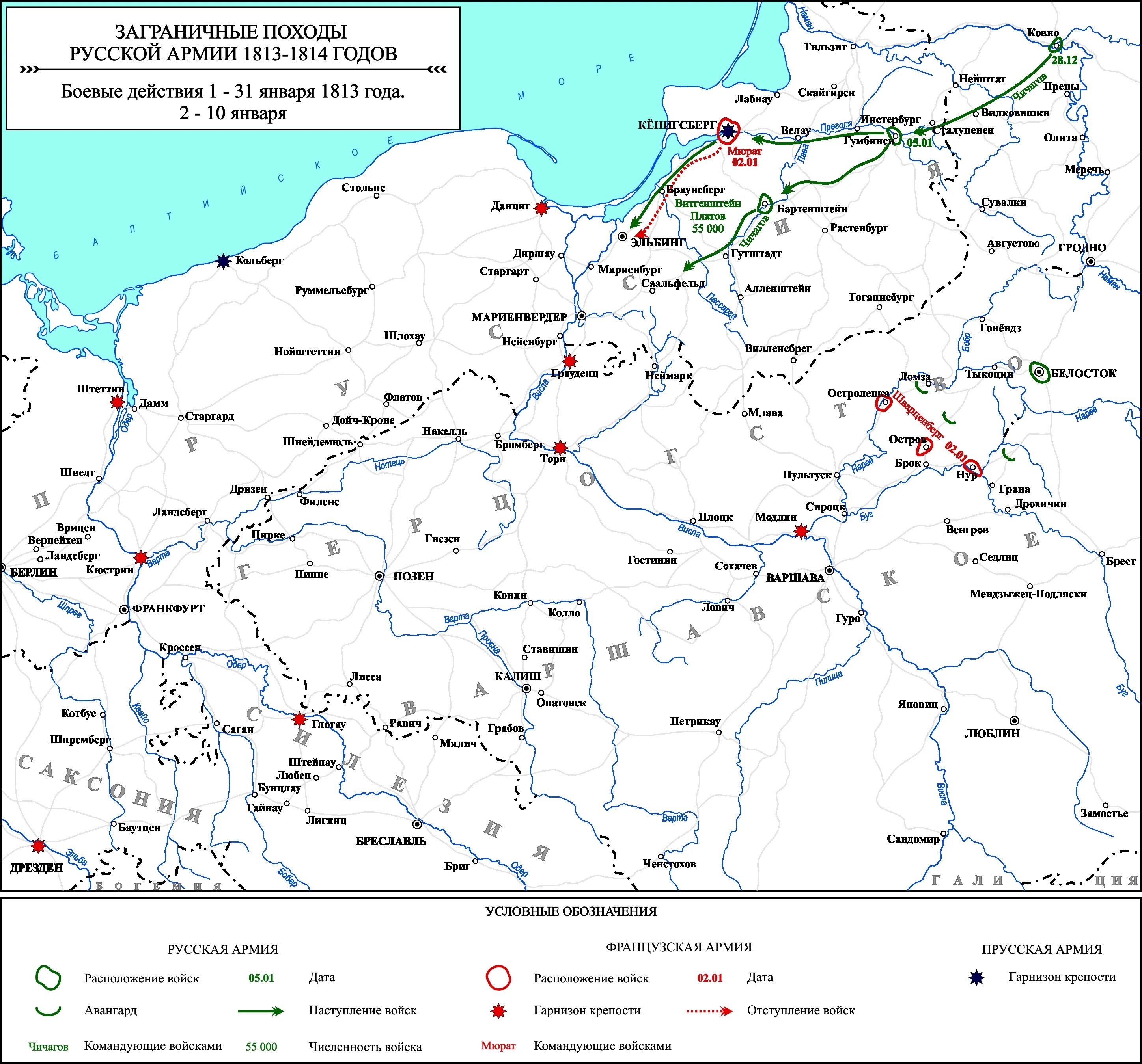 Карта заграничных походов. Карта походы русской армии 1813-1814. Заграничный поход русской армии 1812-1815 карта. Заграничные походы русской армии 1813 карта. Заграничный поход русской армии в 1813-1814 году карта.