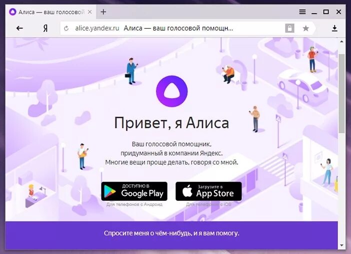 голосовой помощник. алиса (голосовой помощник). твои голосовые помощники. голосовой помощник. алиса голосовой помощник поговорить.