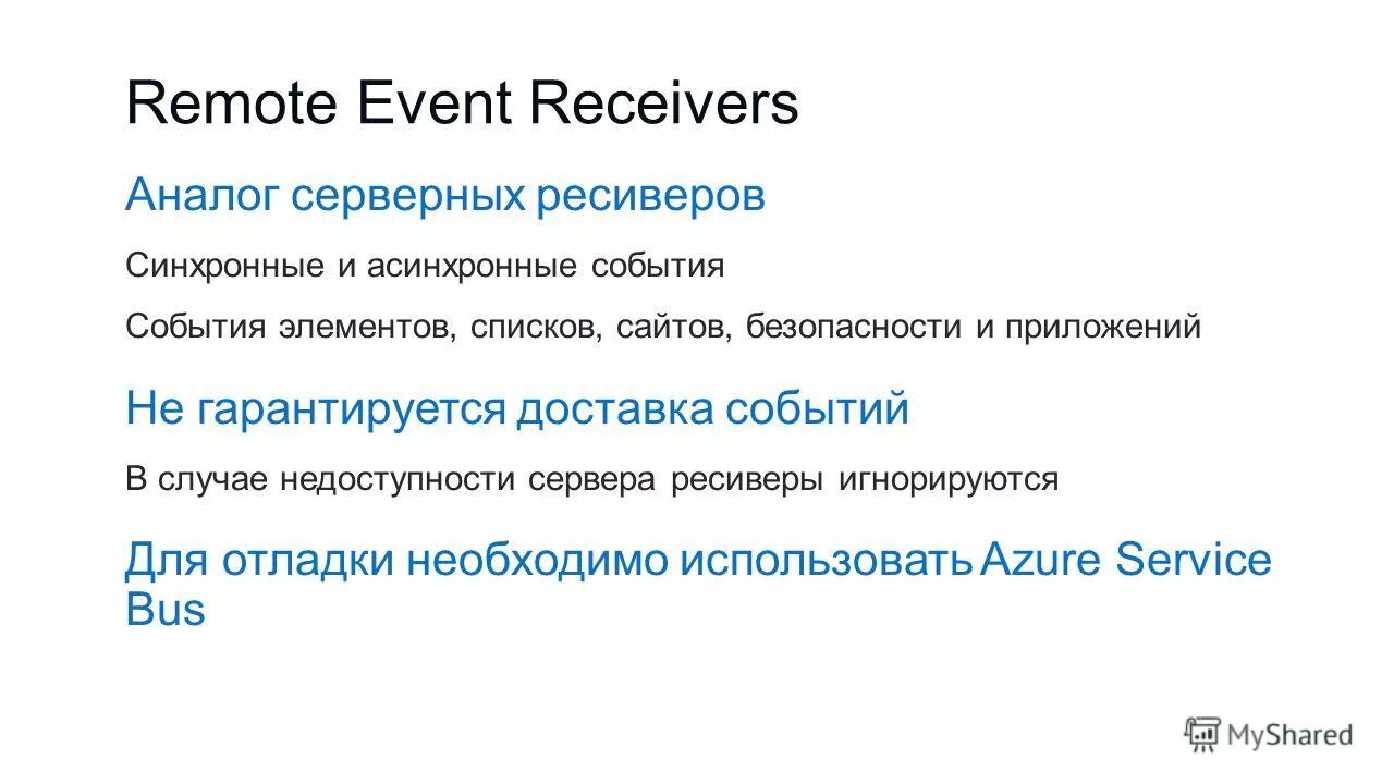 Remote event. Micro frontend. Remote event. Remote event. Pls donate game.