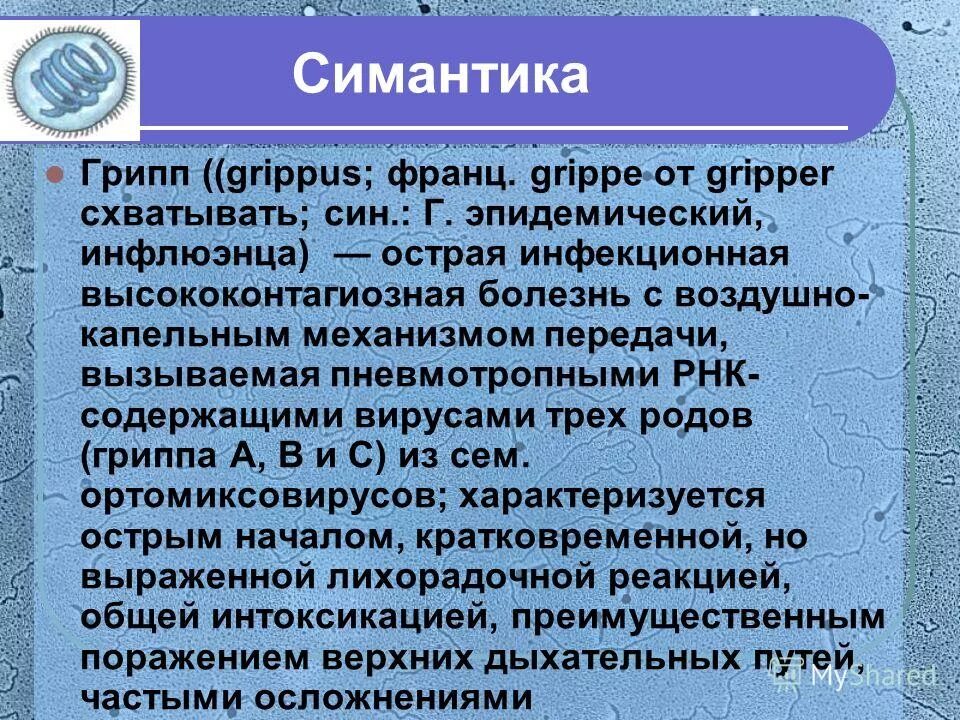 коклюш источник инфекции. высококонтагиозные инфекционные заболевания список. к высококонтагиозным эпидемическим заболеваниям человека относят. к высококонтагиозным инфекциям относятся. группы патогенности классификация воз.