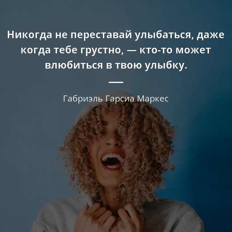 Улыбайтесь почаще цитаты. Цитаты про улыбку. афоризмы улыбнись. улыбка высказывания афоризмы. улыбайтесь высказывания.