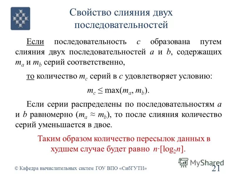 Среднее двух последовательностей. Определение предела числовой последовательности. Расходящиеся последовательности примеры. Арифметические свойства пределов. Понятие предела предел числовой последовательности.