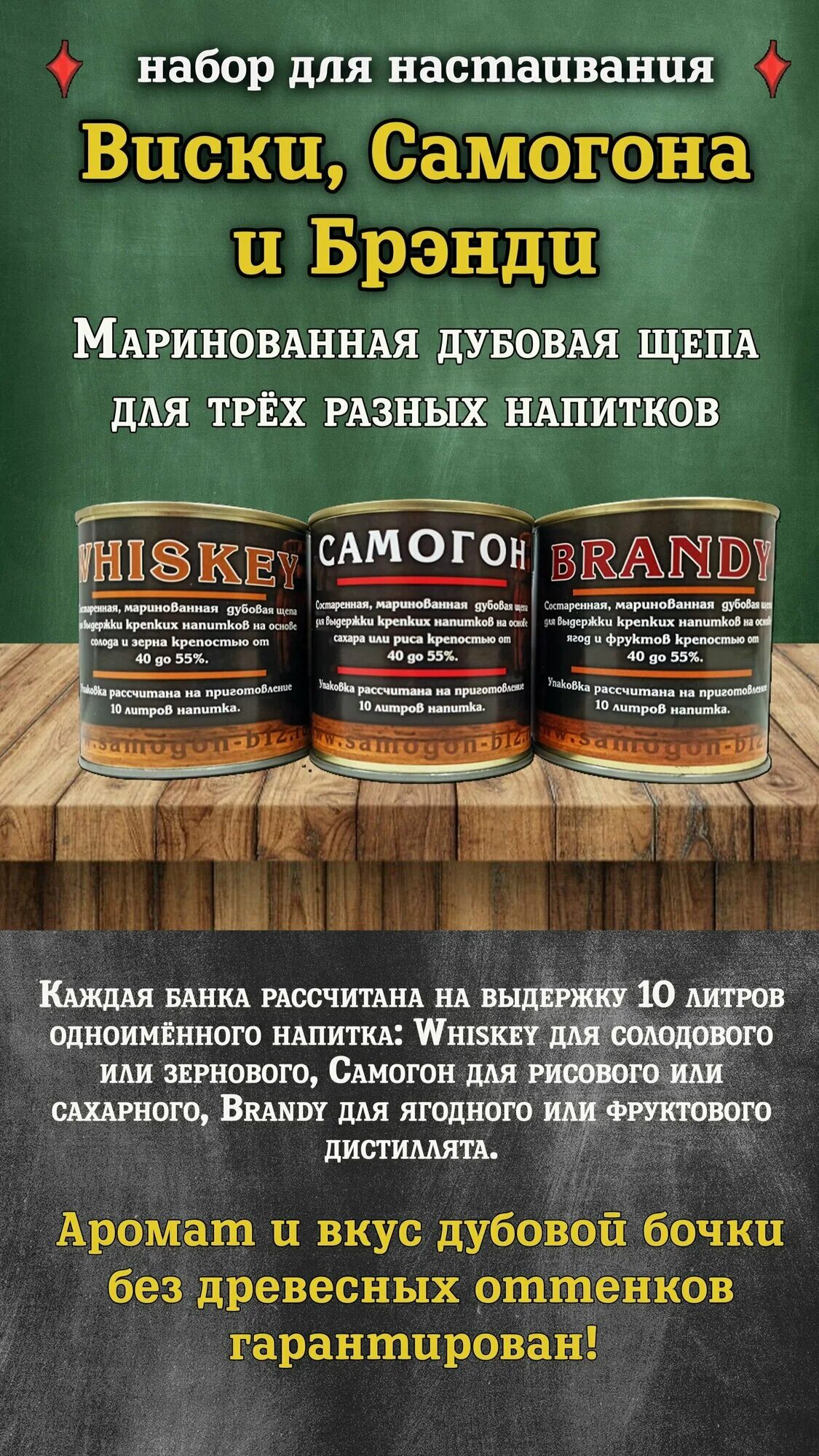 Щепа вектор. Маринованная щепа малазийский дуб. Маринованная дубовая щепа. Маринованная щепа. Маринованный дуб.