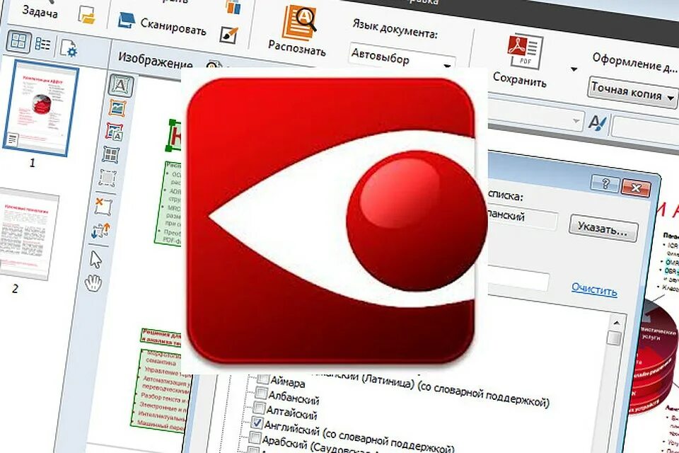 Abbyy pdf reader. Abbyy finereader. finereader значок. эбби файн ридер. программа для сканирования abbyy.