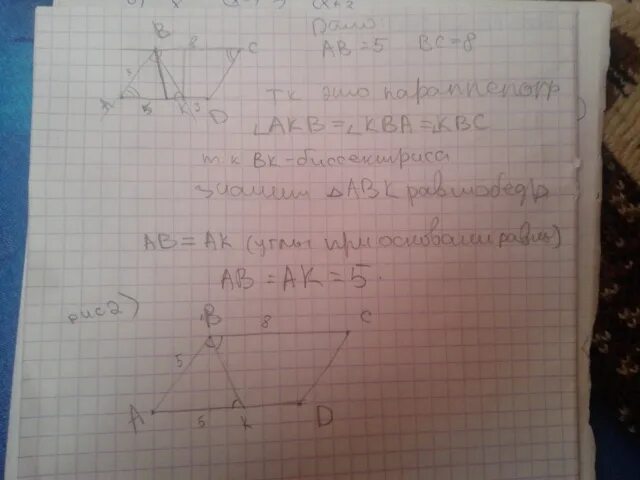 Ав 5 вс 15 найти ак. В параллелограмме АВСД стороны АВ 5 вс 8 биссектриса АВС пересекает. Ад параллельна БК угол АБК найти углы Абд.