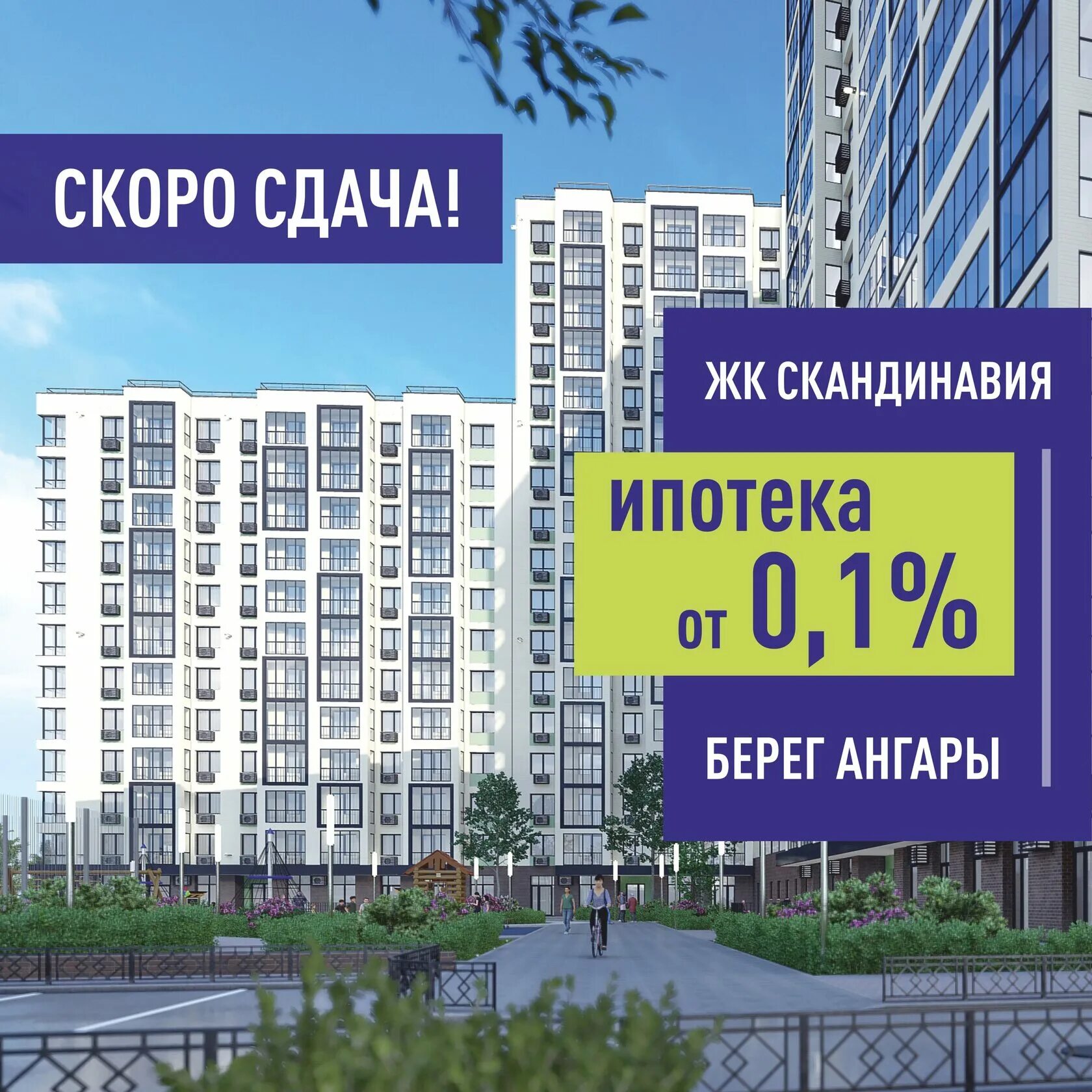 Ипотека в московской области условия. Ипотека 0%. Ипотека от 0,1%. Ипотека под 0%. Ипотека под 0,1%.