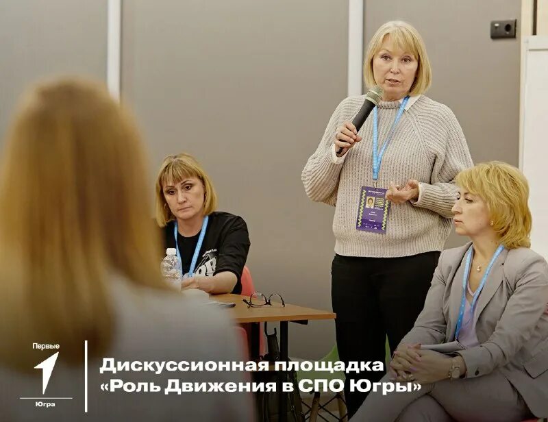Движение первых югра. Молодежный клуб. Движение первых югра. Движение первых югра. Движение первых югра.