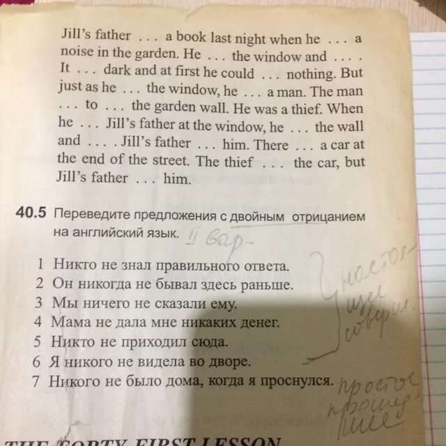 Двойное отрицание в английском языке. Двойное отрицание в английском языке упражнения. Предложения с двойным отрицанием в английском. Предложения с двойным отрицанием в английском языке примеры.