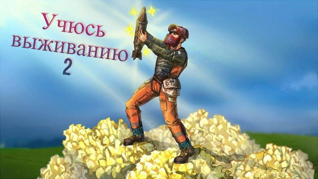Batya rust 1