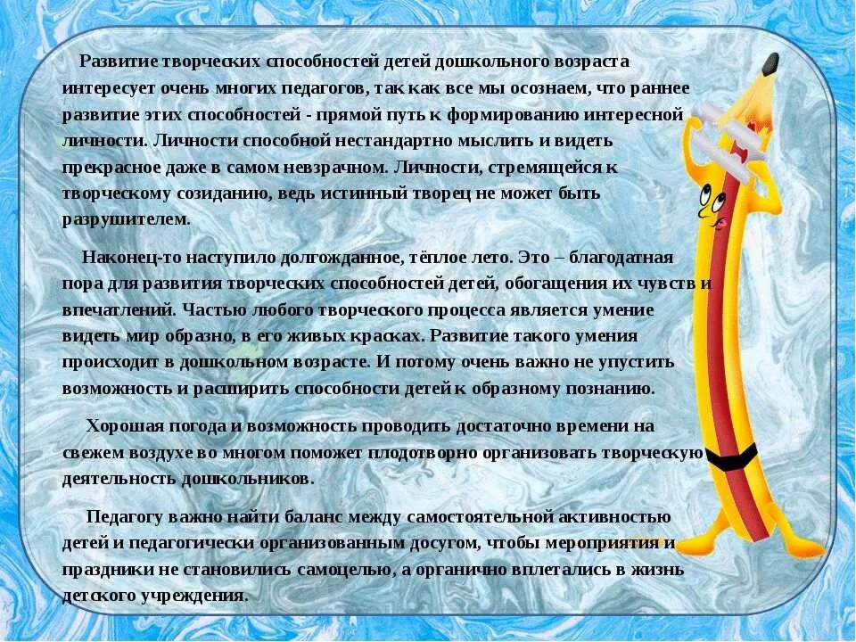 Развитие творческих способностей у детей дошкольного возраста. Формирование трудовых навыков дошкольника абстрактные картинки. Развитие творческих способностей человека. Воспитание творческих способностей это. Творческие умения.