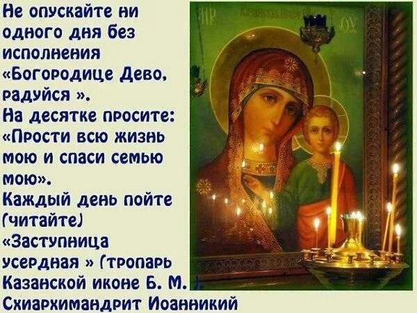 Божьей или божией как правильно. Молитва пресвятой божьей матери. молитва пречистой богоматери. молитва пресвятой богородице текст. святая богородица молитва.