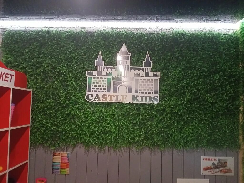 ставропольская 174/1 краснодар. город детей краснодар ставропольская 174. Castle kids краснодар ставропольская. сити кастл краснодар. ставропольская 174 краснодар.