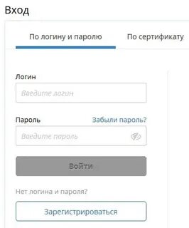 Офд логин и пароль