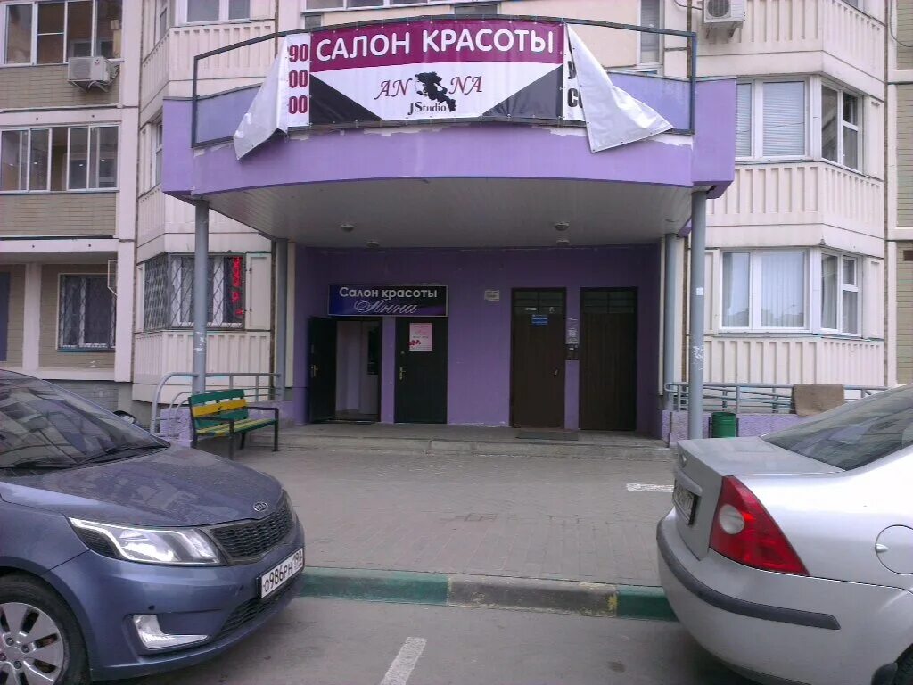 Территория красоты молодежная 76. Салон красоты химки молодежная. Химки красота. Химки улица молодежная 52. Салон красоты химки молодежная 64.