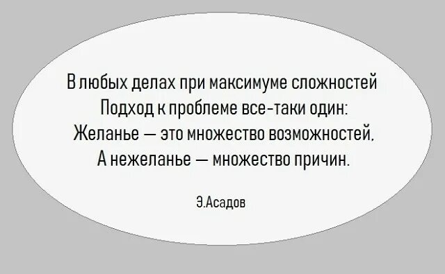В любых делах при максимуме сложностей подход к проблеме все-таки. В любых делах при максимуме сложностей подход к проблеме. При максимуме сложностей подход. Желание это множество возможностей. В любых делах при максимуме сложностей подход к проблеме все-таки.