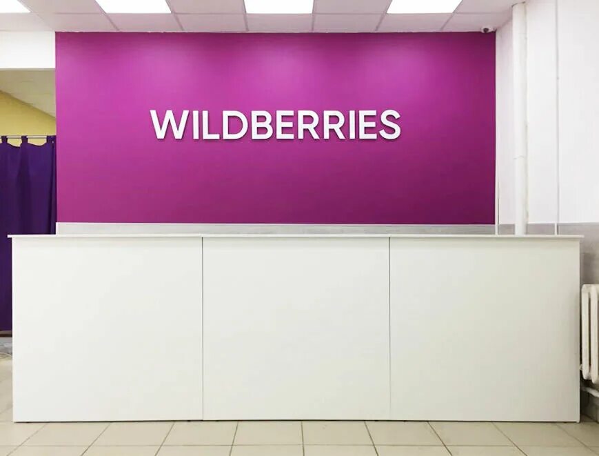 Wildberries travel