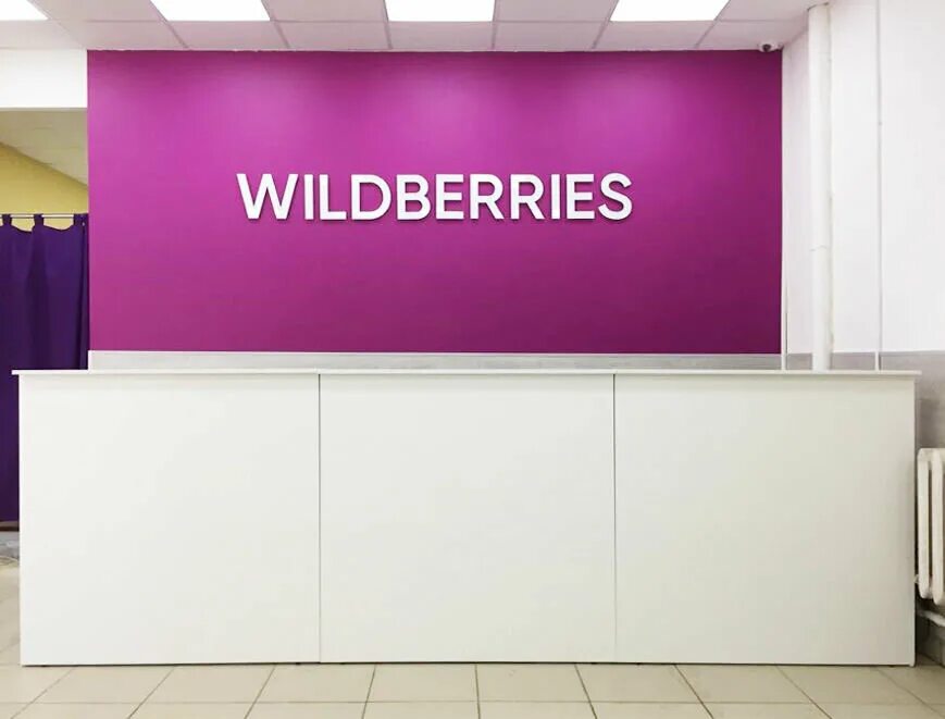 Portal wildberries ru