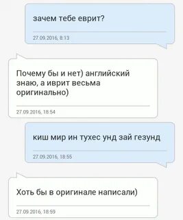 Зохен вей перевести на русский