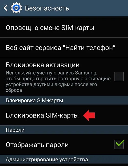 Как отключить пин код. Как убрать пин код на самсунге. Как отключить пинкод на самсунге. Отключить пин код на телефоне. Как убрать пин код на самсунг