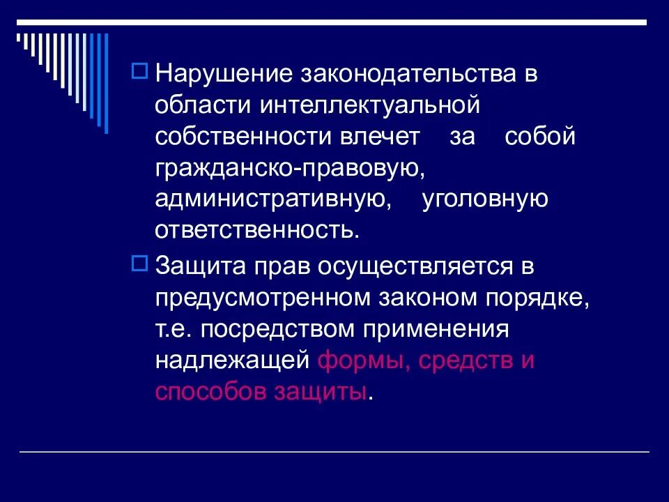 Надлежащее применение