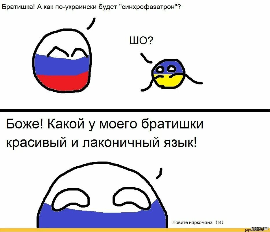 Мемы про украинцев. Смешные украинцы. Украинские мемы. Смешной украинский язык.