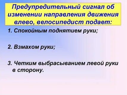 Когда меняет направление