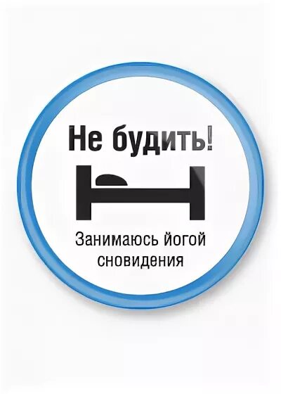 не будите спящих обложка. марина дружинина стихи. надпись не будить. не будите спящих картинки. тише тише не будите спящих.