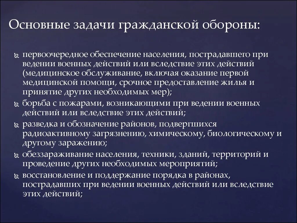 Гражданская оборона задачи го. Основные задачи го. Основные цели гражданской обороны. Перечислите основные задачи го. Задачи го рф