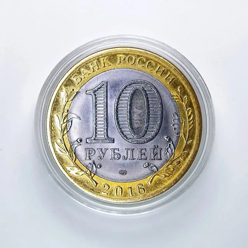 10 рублей цветная. Монета сувенирная. Монета сувенирная 10 рублей. Именные монеты 10 рублей. Именные монеты 10 рублей с гравировкой.