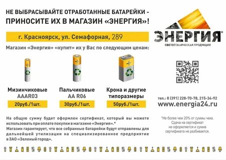 За сколько можно сдать батарею