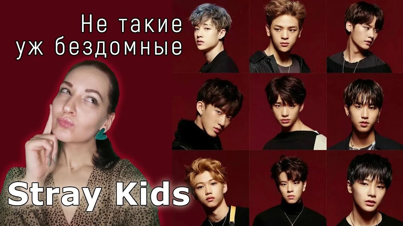 Кричалка стрей. Кто ты из stray kids. Stray kids участники. Тест какая ты из стрей кидс. Question stray kids текст.