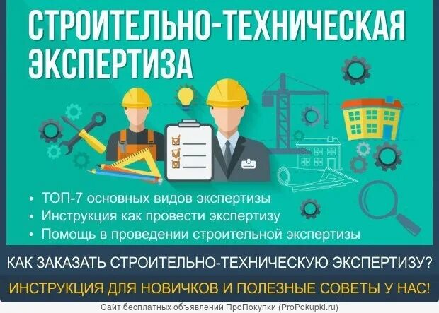 Технические экспертизы екатеринбург
