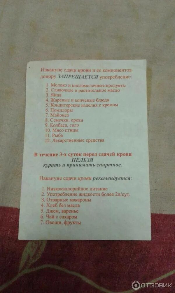 Перед сдачей анализа крови что нельзя. Что нельзя кушать перед сдачей анализа мочи. Диета перед сдачей анализа крови. Диета перед сдачей анализа мочи.