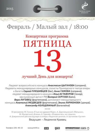 Какая программа в пятницу. Программы по пятнице. программа из пятницу. программа пятница электроцинк. пятница программа каргромаров.