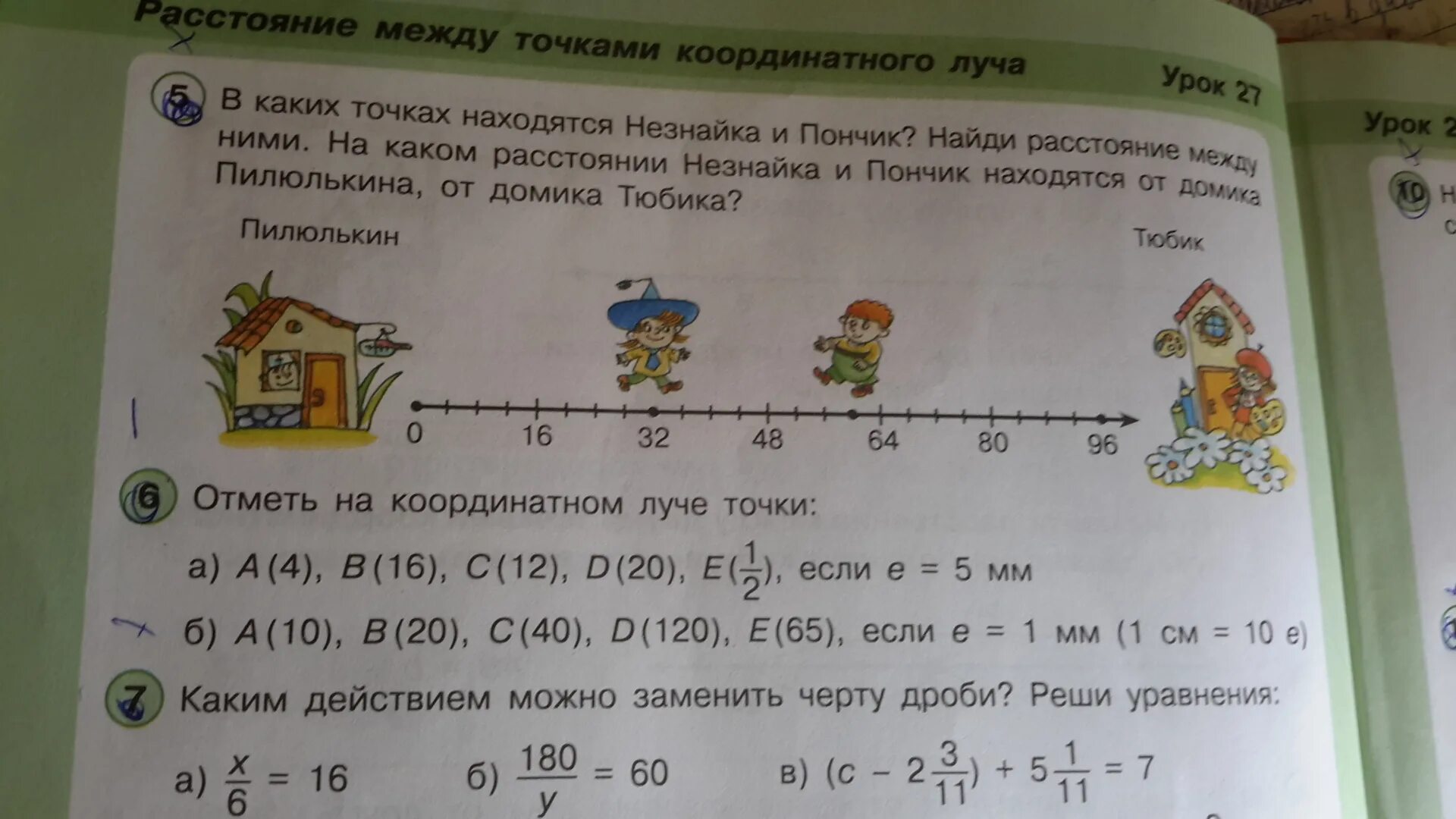 Математика 1 класс страница 65 номер 4. Номер 6 Сравни. Сравни выражения страница 65 номер шесть. Сравни выражения 4 класс математика 2 часть стр 31.