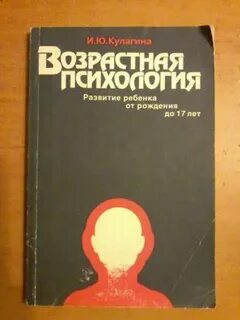 Ю м психология