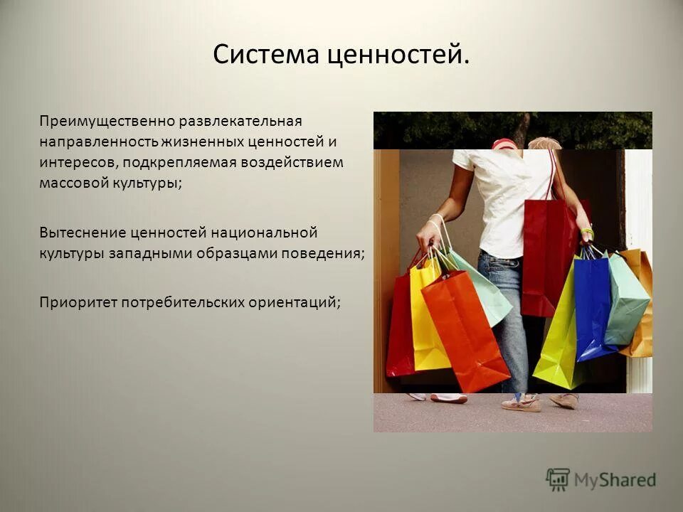 самореализации в досуговых общностях. геймификация. 1 преимущественно развлекательная направленность. ролевая бизнес игра. 1 преимущественно развлекательная направленность.